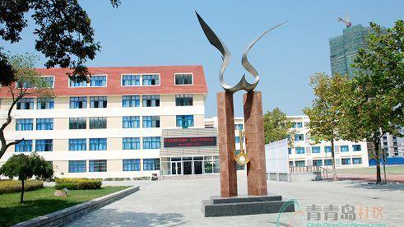 青岛24中学（华东师范大学青岛实验中学）